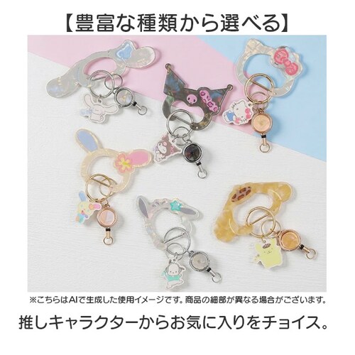 ハローキティ サンリオ グッズ 通販 カラビナ サンリオキャラクターズ キーホルダー リール付き リール付きキーホルダー 鍵ホルダー 伸縮性 伸びる 落下防止 紛失防止 かわいい おしゃれ 女の子 女_5