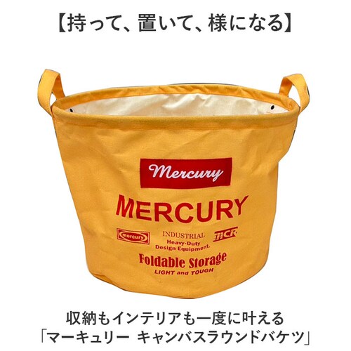 MERCURY マーキュリー ラウンドバケツ 通販 収納ボックス 収納 ボックス キャンバスボックス キャンバスBOX ラウンド型バケツ ラウンド キャンバス キャンバス生地 BOX キーストーン 整_1