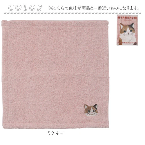 タオルハンカチ 通販 LIVHEART リブハアト ハンカチ ハンドタオル ハンカチタオル ポケットタオル ミニタオル 動物 アニマル レディース メンズ 持ち歩き 携帯 ギフト かわいい カワイイ _10