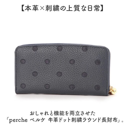 perche ペルケ 財布 08-06-02970 通販 牛革ドット刺繍ラウンド長財布 長財布 長サイフ ながさいふ 本革 ロングウォレット レディース ラウンドファスナー おしゃれ レザー 大人 オ_1