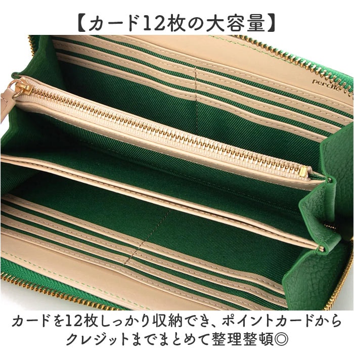 グリーン perche ペルケ 財布 08-06-02970 通販 牛革ドット刺繍