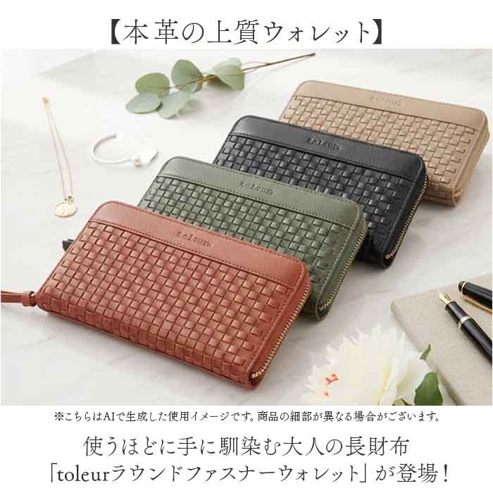 BK toleur 財布 トーラ 12023 通販 長財布 ながさいふ 長サイフ ロング