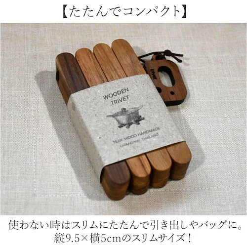 �g���x�b�g ��~�� �ؐ� �ʔ� �炵�� �Ȃׂ��� �|�b�g�}�b�g trivet �Ȃו~�� �`�[�N�� �E�b�h �� �R���p�N�g �܂肽���� �܂��� ���[ �����^�� �i�`������ �M�t�g ���蕨 �V���v�� ��_4