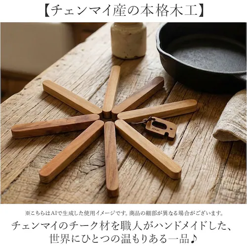 �g���x�b�g ��~�� �ؐ� �ʔ� �炵�� �Ȃׂ��� �|�b�g�}�b�g trivet �Ȃו~�� �`�[�N�� �E�b�h �� �R���p�N�g �܂肽���� �܂��� ���[ �����^�� �i�`������ �M�t�g ���蕨 �V���v�� ��_8