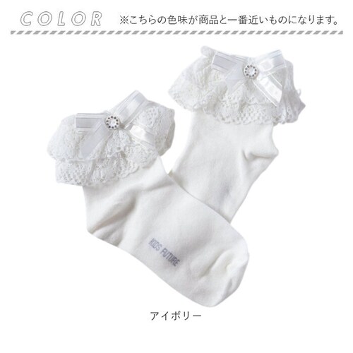 Rora 靴下 キッズ 通販 ローラ ソックス 女の子 ショートソックス レースソックス フォーマル リボン 子供 子ども かわいい おしゃれ 可愛い 発表会 幼稚園 保育園 入園式 卒園式 入学式 _17