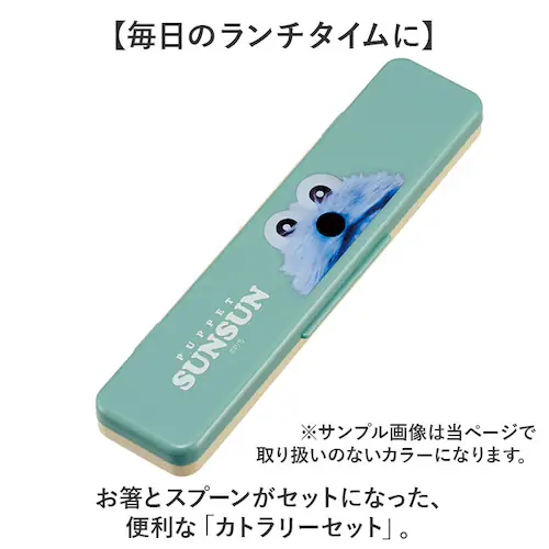 箸 スプーン セット スケーター CCS3SA 通販 日本製 skater コンビセット カトラリーセット おはしセット お箸セット お弁当 子供 キッズ 箸ケース お箸 キャラクター かわいい 食洗_1