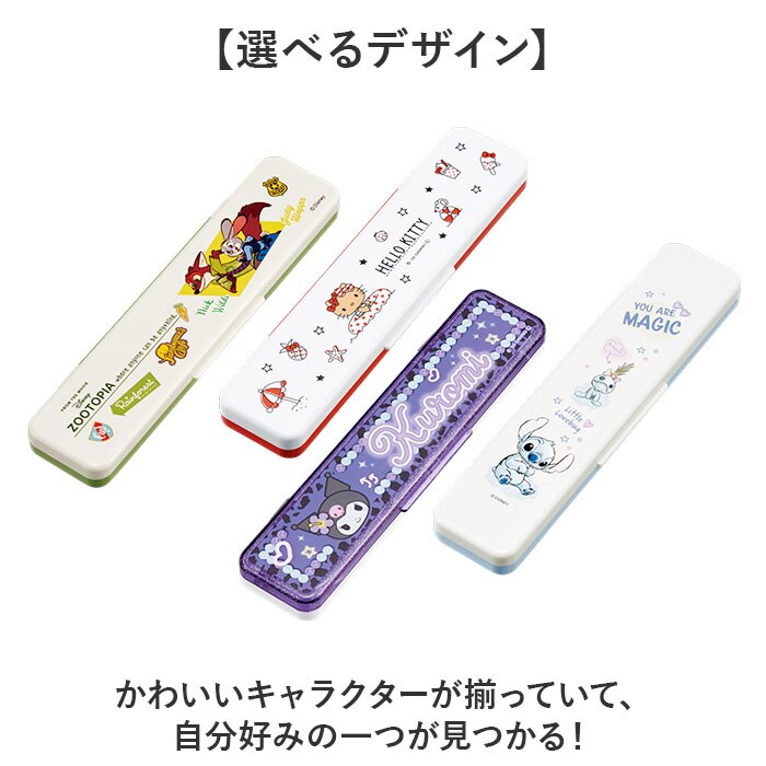スティッチ/ハグ 箸 スプーン セット スケーター CCS3SA 通販 日本製