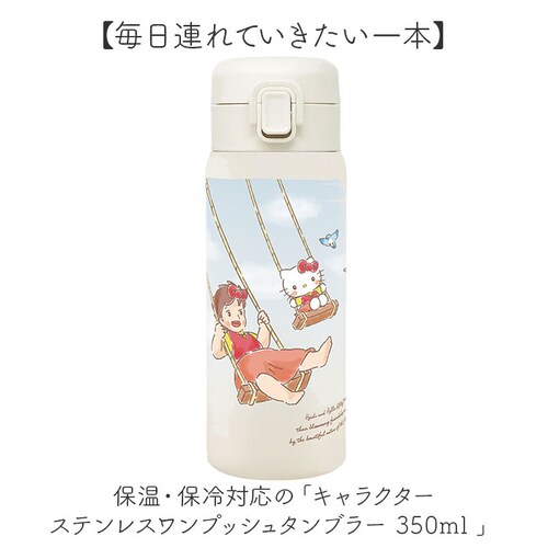 �����v�b�V���^���u���[ 350ml �ʔ� �ۉ� �ۗ� �X�e�����X �^���u���[ ���� ������� �L�����N�^�[ ������ �}�C�{�g�� ��l �L�b�Y �h�����N�{�g�� �����^�� �������� ���W���[ �A�E�g�h�A _1