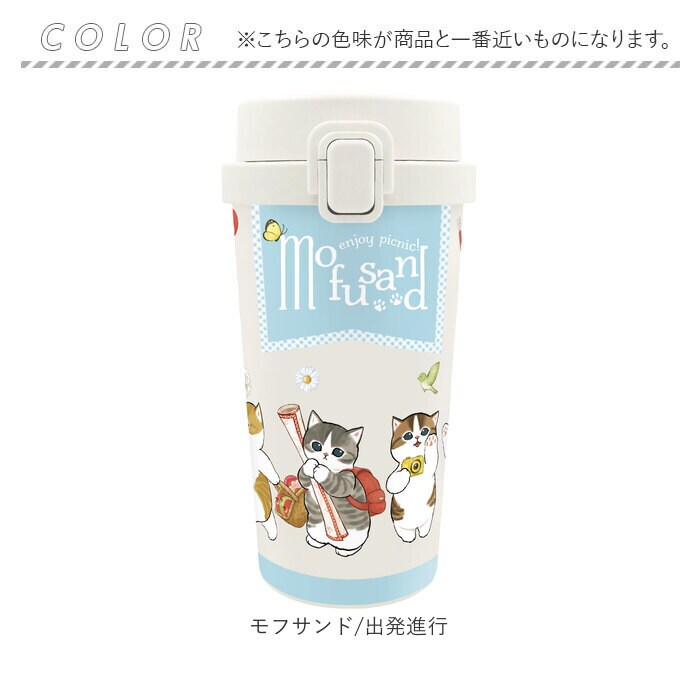 コウペンちゃん/たんぽぽ ステンレス ワンプッシュタンブラー 通販