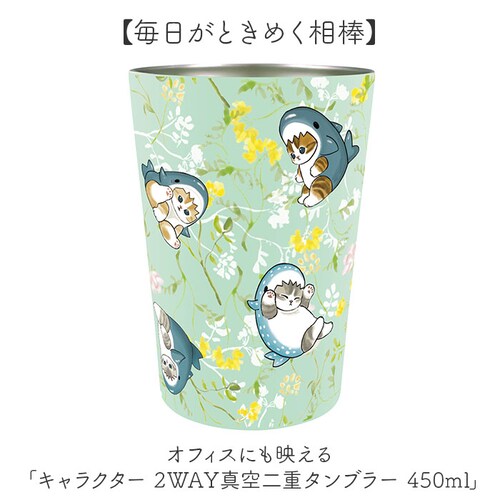 ステンレスタンブラー 2WAY 450ml 通販 レディース おしゃれ 保温保冷 ステンレス ドリンクホルダー カップホルダー 真空二重構造 キャラクター グッズ 直飲み 大人 オフィス かわいい 真_1