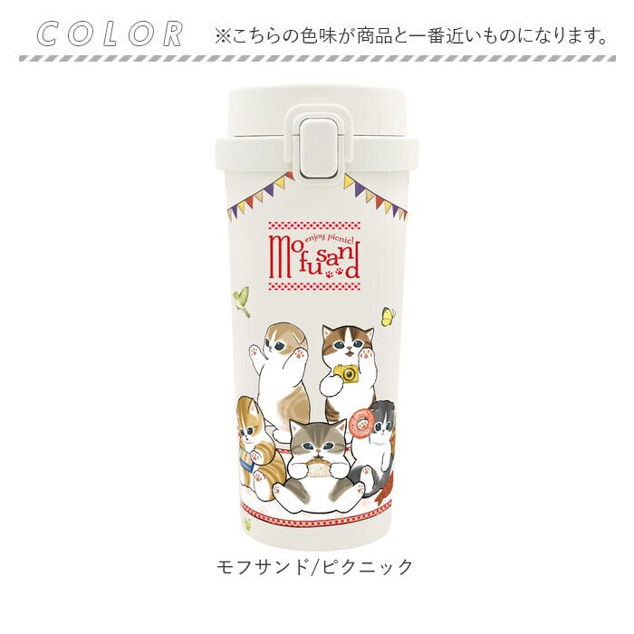 コウペンちゃん/シロツメクサ ワンプッシュタンブラー 480ml 通販