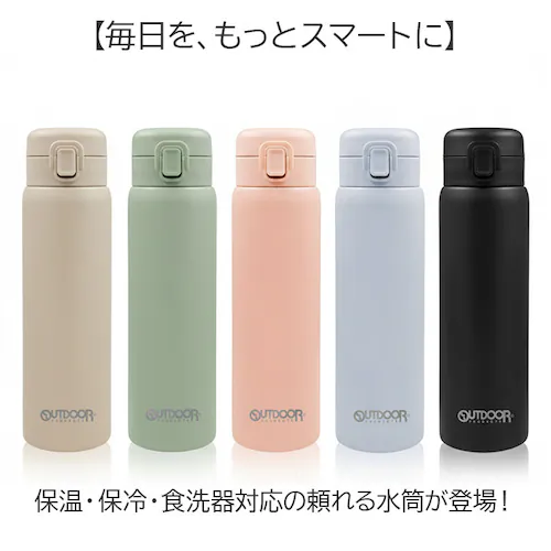 ステンレスワンプッシュボトル 480ml 通販 水筒 食洗器対応 保温保冷 スポーツドリンクOK メンズ レディース スリム シンプル 直飲み 持ち歩き スポーツ アウトドアプロダクツ 持ち運び レジ_1