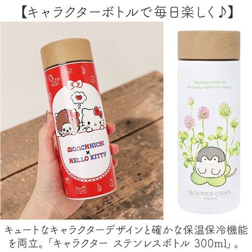 �X�e�����X�{�g�� 300ml �ʔ� ���� ������� �ۉ� �ۗ� �}�O�{�g�� �X���� �}�C�{�g�� �h�����N�{�g�� ������ ��l �L�����N�^�[ �O�b�Y �����^�� �������� �q�ǂ� �L�b�Y ���킢�� �I�t�B_1