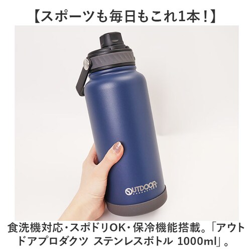 �X�e�����X�{�g�� 480ml1000ml �ʔ� �X�|�[�c�h�����NOK ���� �H���Ή� ������ �ۗ� �����Y ���f�B�[�X ��e�� �}�C�{�g�� �A�E�g�h�A ���W���[ �A�E�g�h�A�v���_�N�c �������� ����_1