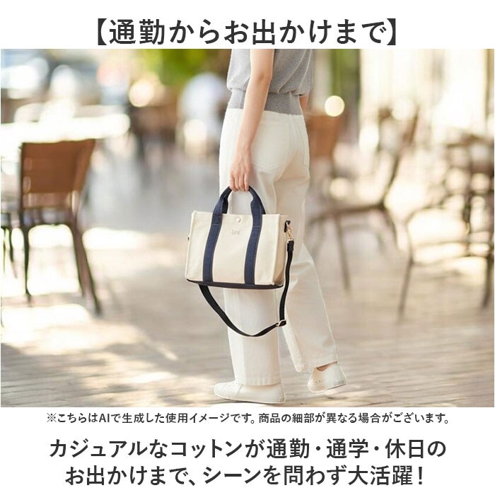 NAVY Lee トートバッグ リー 320-5501 通販 2way トートバック
