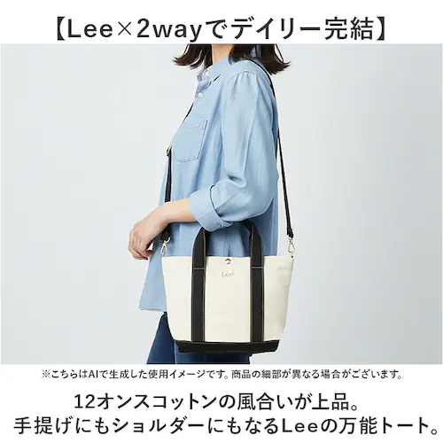 Lee �g�[�g�o�b�O ���[ 320-5500 �ʔ� 2way �g�[�g�o�b�N �V�����_�[�o�b�O �΂߂����o�b�O ��񂰃o�b�O ���f�B�[�X ������ �ʋ� �ʊw �� �R�b�g�� ������� ���킢�� �V���v�� _1