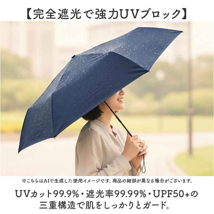 アッシュグレー 折りたたみ傘 晴雨兼用 TONICAL 通販 完全遮光