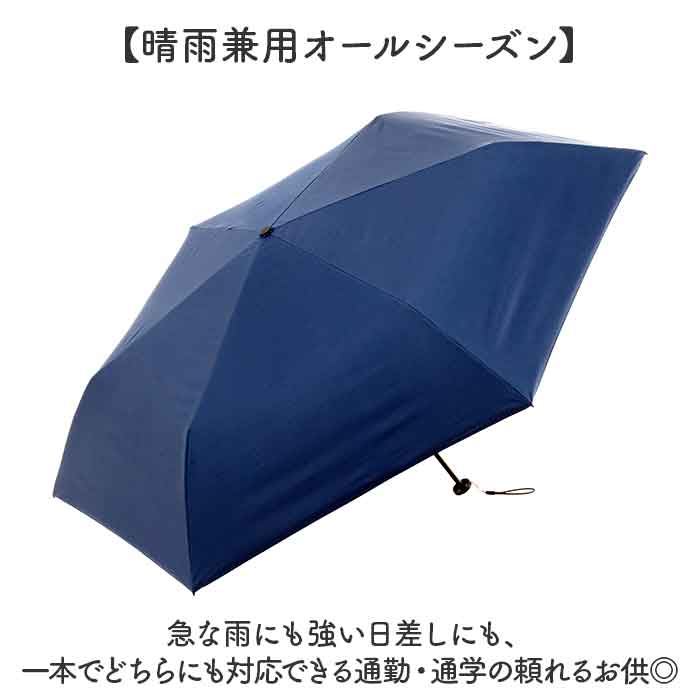 アッシュグレー 折りたたみ傘 晴雨兼用 TONICAL 通販 完全遮光