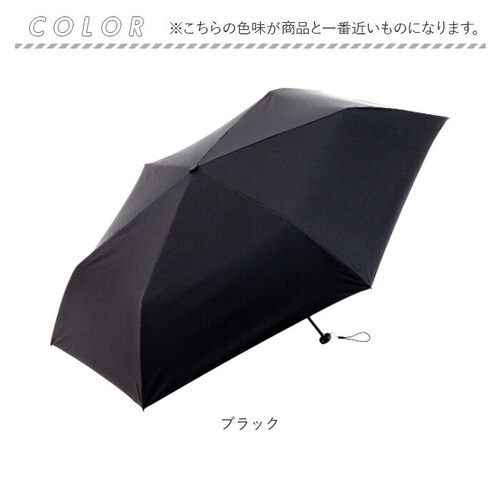 折りたたみ傘 晴雨兼用 TONICAL 通販 完全遮光 折り畳み傘 メンズ レディース 遮光 遮熱 日傘 おしゃれ 傘 かさ スリム 超軽量 55cm 紫外線対策 オールシーズン 雨傘 レイングッズ _12