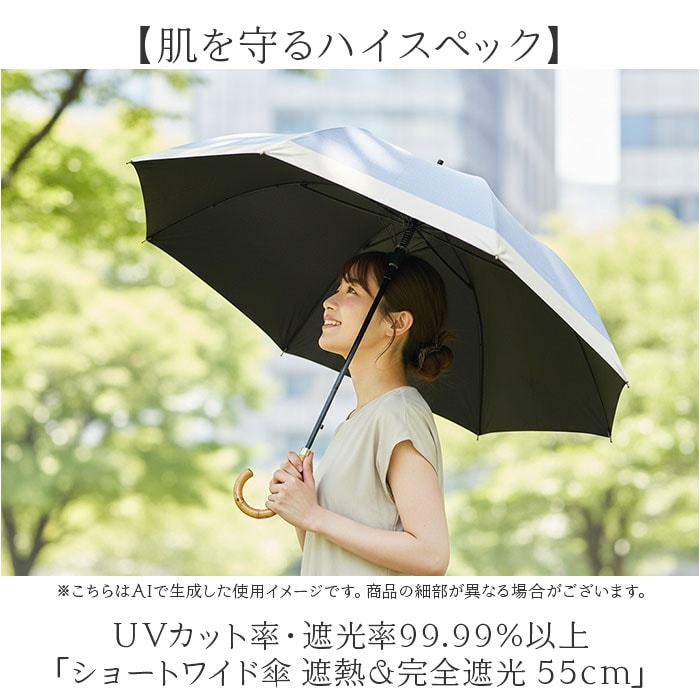 タンガリー風ベージュ 日傘 晴雨兼用 折りたたみ 通販 折りたたみ傘