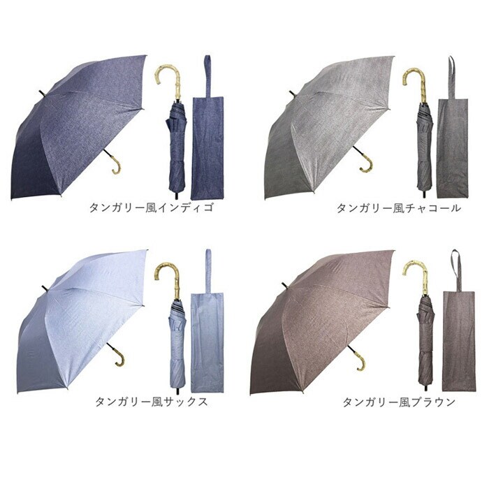 タンガリー風ベージュ 日傘 晴雨兼用 折りたたみ 通販 折りたたみ傘