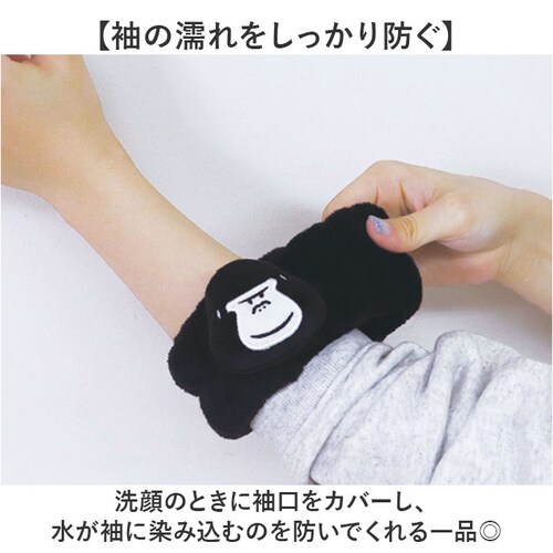 吸水 リストバンド 洗顔 通販 ごリラックス キャラクター 子供 子ども アームバンド 袖 洗い物 皿洗い キッチン 家事 男の子 キッズ バスタイム 旅行 男女兼用 スポーツ メンズ レディース か_2