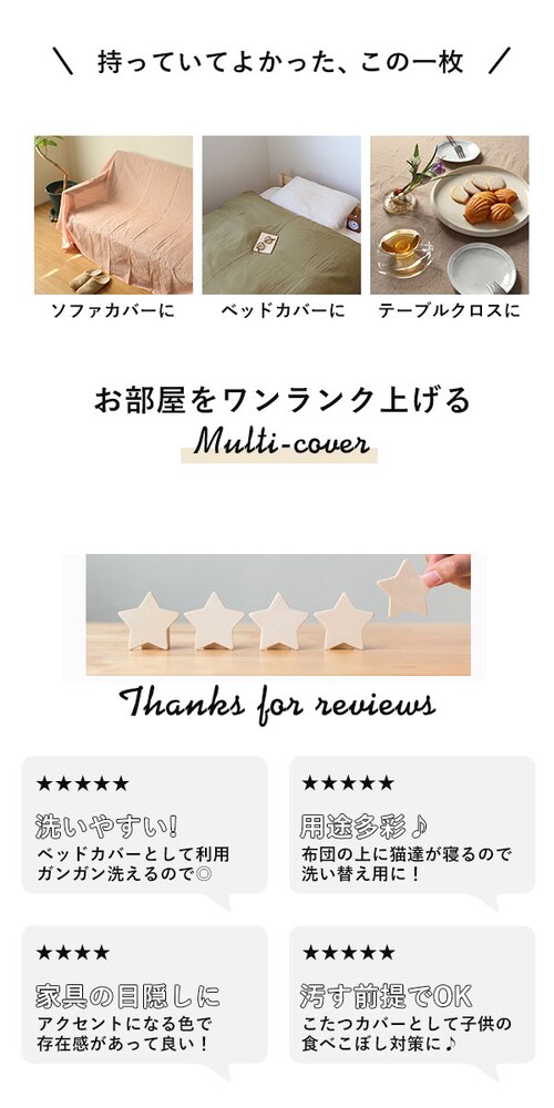 �}���`�J�o�[ �����` �ʔ� �t���[�N���X �}���`�N���X �x�b�h�J�o�[ �\�t�@�[�J�o�[ �����J�o�[ �\�t�@�J�o�[ �y150�~225cm�z �J�o�[ ������� ��� �C���h�� �� �R�b�g�� �G�X�j�b�N ��_1