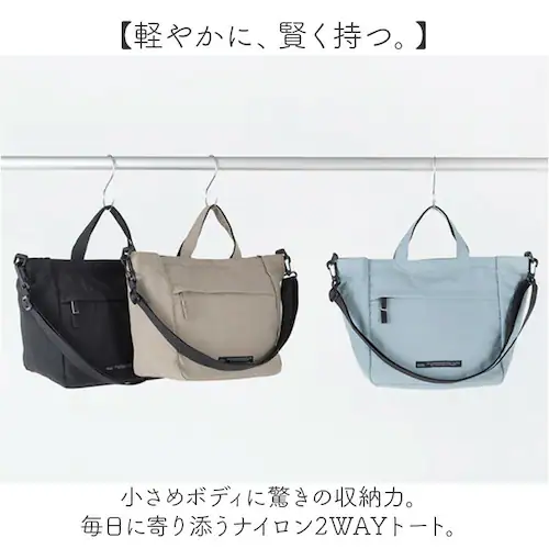 SOLEIL バッグ ソレイユ 40793 通販 トートバッグ ショルダーバッグ ランチトートバッグ ミニトート 斜めがけバッグ 肩掛けバッグ レディース 通学 通勤 小さめ 軽量 軽い ナイロン 撥_1