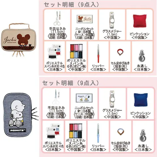 �\�[�C���O�Z�b�g �|�[�`�^�C�v �ʔ� �ٖD�Z�b�g �L�����N�^�[ ���̎q ���w�� �j�̎q �ٖD���� ���킢�� ���w�Z �ƒ�� ������� �g�� �R���p�N�g �������� �����^�� ���S�� ��| �ߗޕ�C ��|_10