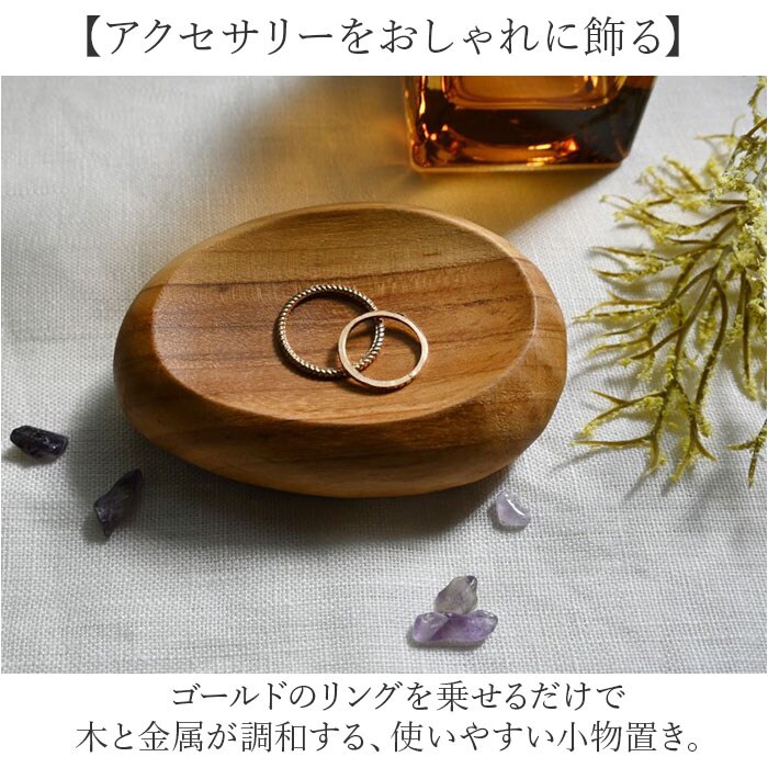 ブラウン プレート 木製 Sサイズ 通販 トレイ 皿 お皿 小皿 小物置き