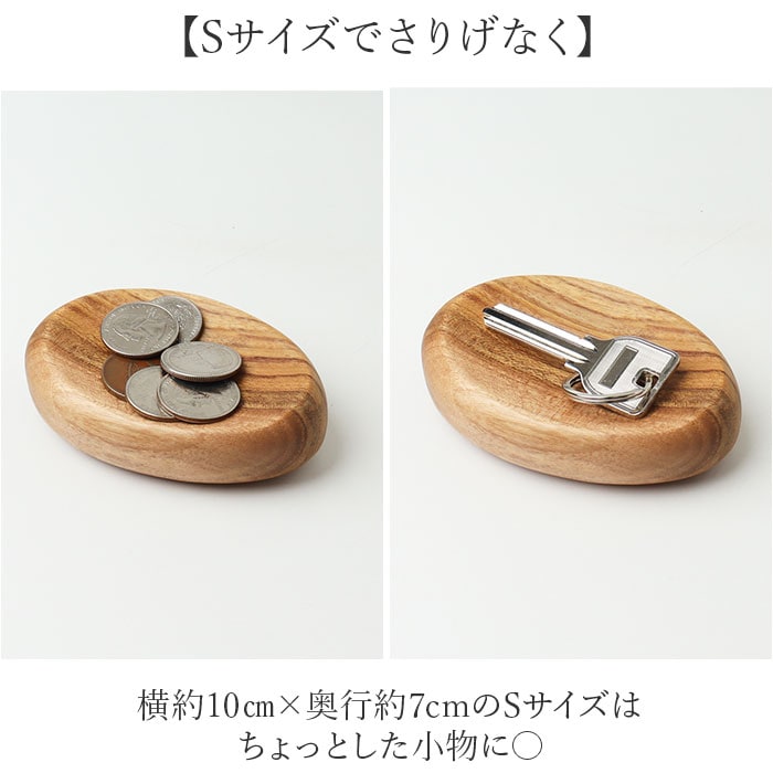 ブラウン プレート 木製 Sサイズ 通販 トレイ 皿 お皿 小皿 小物置き