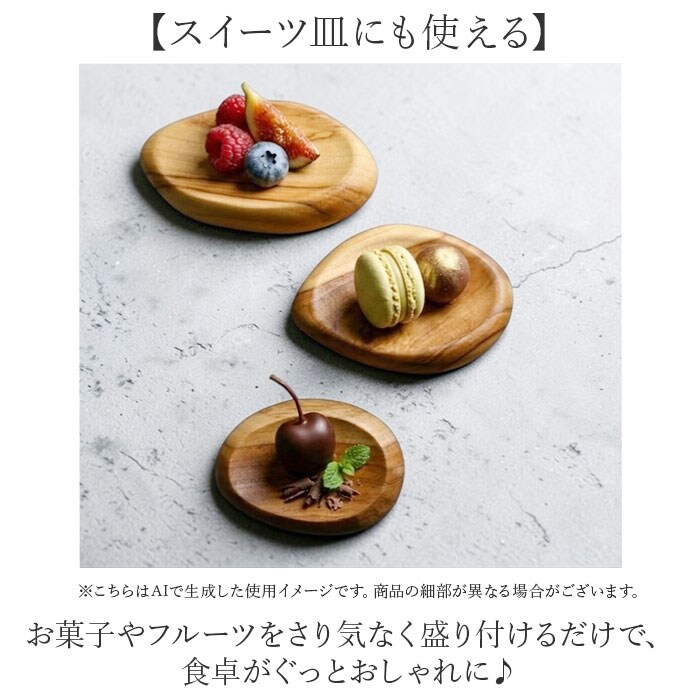 ブラウン プレート 木製 Sサイズ 通販 トレイ 皿 お皿 小皿 小物置き