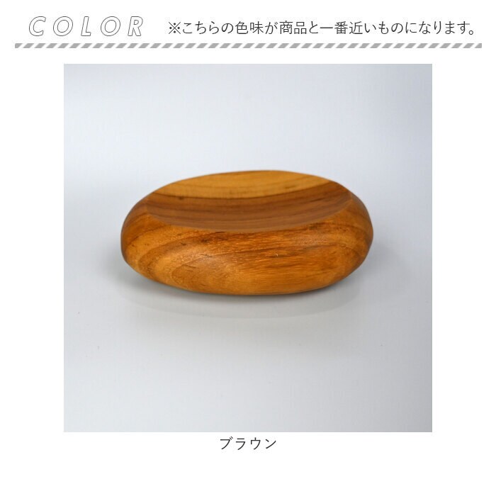 ブラウン プレート 木製 Sサイズ 通販 トレイ 皿 お皿 小皿 小物置き