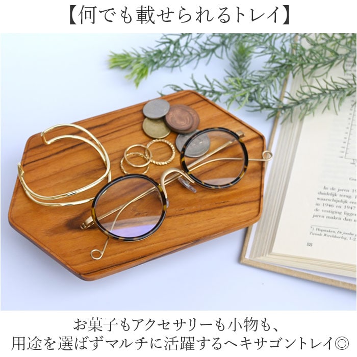 ブラウン コンポート 木製 ヘキサゴン型 横長 通販 トレイ 台座