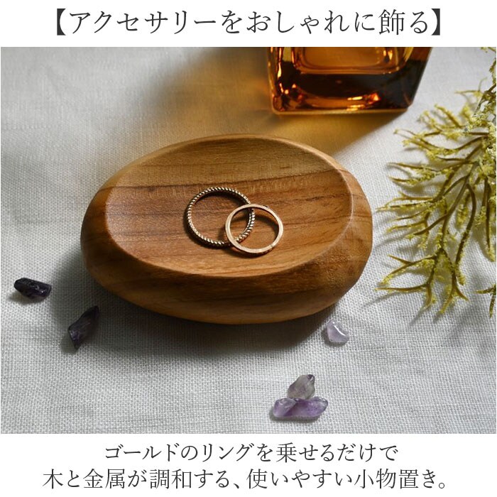 ブラウン プレート 木製 Mサイズ 通販 トレイ 皿 お皿 中皿 小物置き