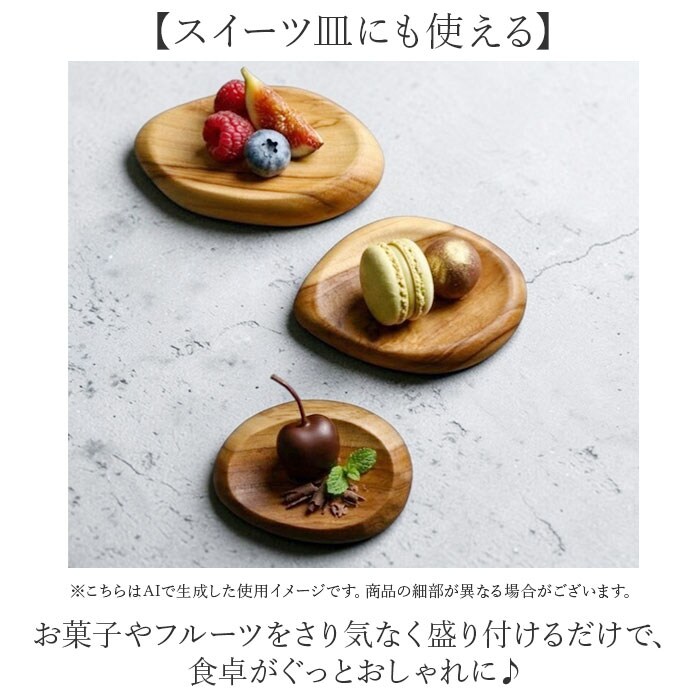 ブラウン プレート 木製 Mサイズ 通販 トレイ 皿 お皿 中皿 小物置き