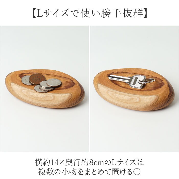 ブラウン プレート 木製 Lサイズ 通販 トレイ 皿 お皿 小物置き 小物