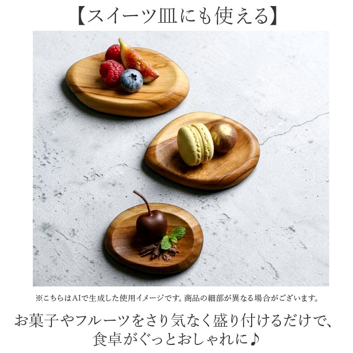 ブラウン プレート 木製 Lサイズ 通販 トレイ 皿 お皿 小物置き 小物