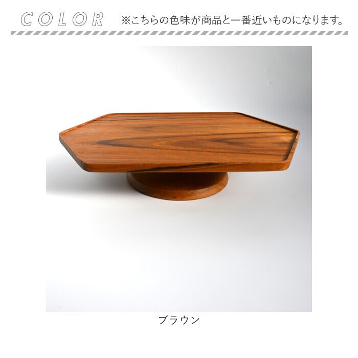 ブラウン コンポート ヘキサゴン型 横長 木製 通販 トレイ 小物置き