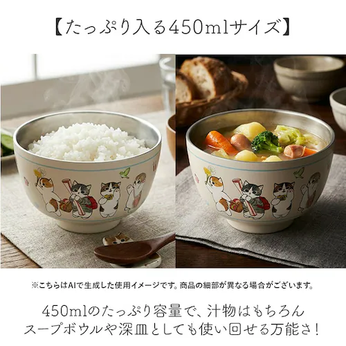お椀 保温保冷 真空二重 通販 汁物 茶碗 断熱 保温 おしゃれ かわいい 450ml おわん ステンレス キャラクター グッズ 保冷 汁椀 スープボウル 子ども 大人 キッチン雑貨 食器 キッズ レ_4