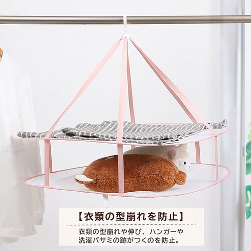 平干しネット 2段 セーター用_3