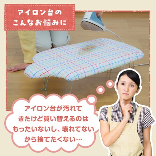 アイロン台カバー(シルバー)人型 mp_2