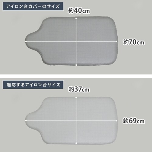 アイロン台カバー(シルバー)人型 mp_6