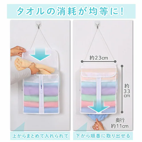 EVA半透明タオルストッカー mp_1