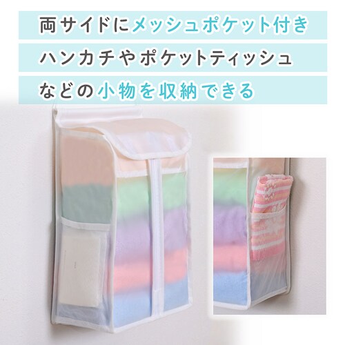 EVA半透明タオルストッカー mp_2