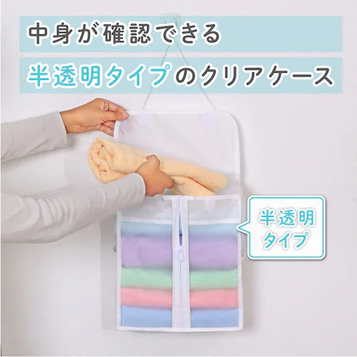 EVA半透明タオルストッカー mp_3