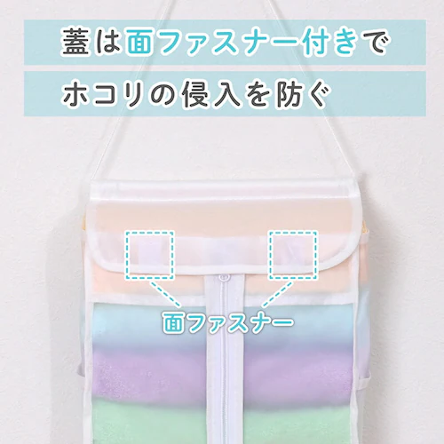 EVA半透明タオルストッカー mp_5