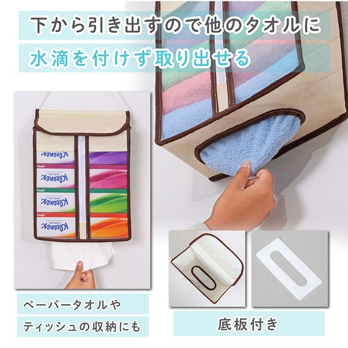 タオルストックケース 3層生地ベージュ_4