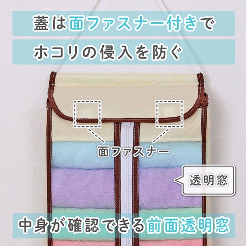 タオルストックケース 3層生地ベージュ_5