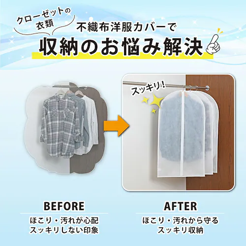 スーツカバー ホワイト 3枚組_2